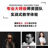 零基础小白学理发多久才能出师？
